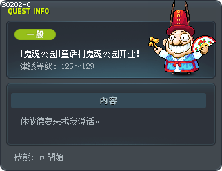 [鬼魂公园]童话村鬼魂公园开业！ Tooltip