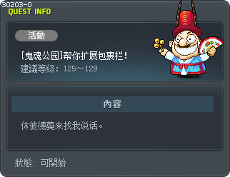 [鬼魂公园]帮你扩展包裹栏！ Tooltip