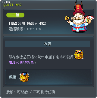 [鬼魂公园]挑战不可能！ Tooltip