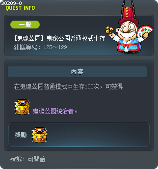 [鬼魂公园] 鬼魂公园普通模式生存100次挑战 Tooltip