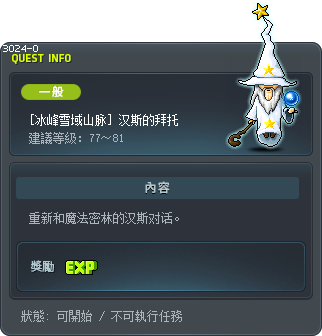 汉斯的拜托 Tooltip