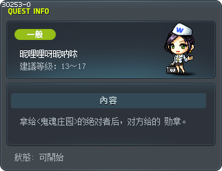 昵哩哩呀昵呐哝 Tooltip