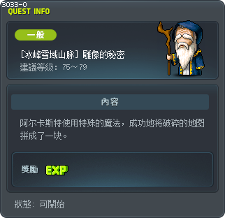 The Secrets Behind the Statue Tooltip