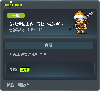 [冰峰雪域山脉] 寻找尼克的痕迹 Tooltip