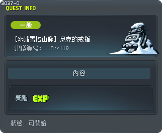 [冰峰雪域山脉] 尼克的戒指 Tooltip