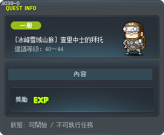A Request from Staff Sergeant Charlie Tooltip