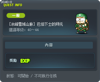 A Request from Sergeant Bravo Tooltip