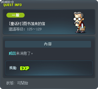 [童话村]图书馆来的信 Tooltip