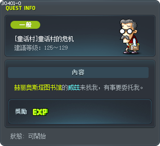 [Korean Folk Town] Korean Folk Town's Peril Tooltip