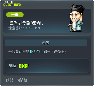 [童话村]奇怪的童话村 Tooltip