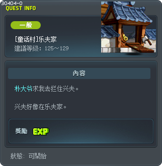 [童话村]乐夫家 Tooltip