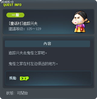[童话村]追踪兴夫 Tooltip