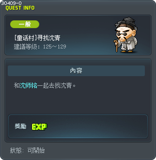 [童话村]寻找沈青 Tooltip