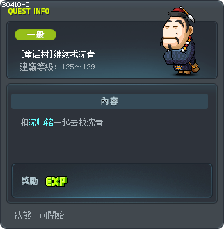 [童话村]继续找沈青 Tooltip