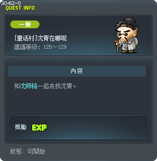 [童话村]沈青在哪呢 Tooltip