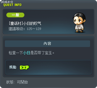[童话村]小日的叹气 Tooltip