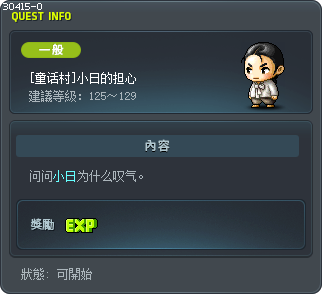 [童话村]小日的担心 Tooltip