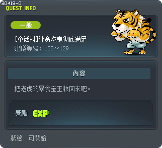 [童话村]让贪吃鬼彻底满足 Tooltip