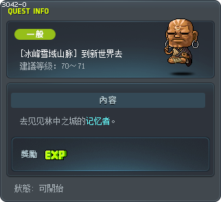 转交神秘的材料 Tooltip