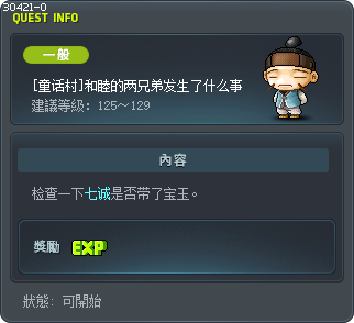 [童话村]和睦的两兄弟发生了什么事 Tooltip