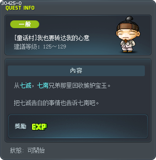 [童话村]我也要转达我的心意 Tooltip