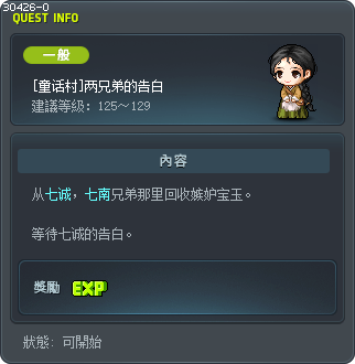 [童话村]两兄弟的告白 Tooltip