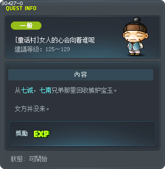 [童话村]女人的心会向着谁呢 Tooltip