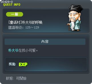 [Korean Folk Town] Chumji's Call Tooltip