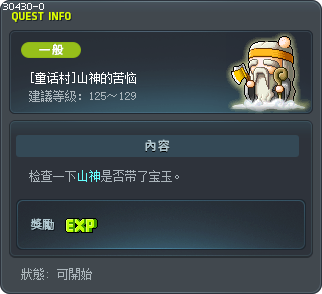 [童话村]山神的苦恼 Tooltip