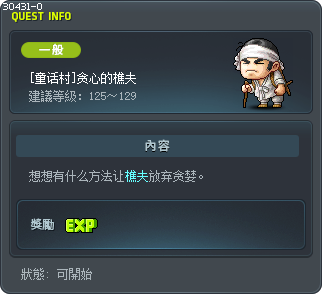 [童话村]贪心的樵夫 Tooltip
