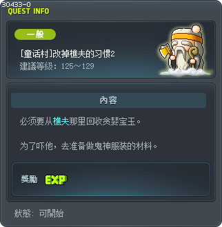 [童话村]改掉樵夫的习惯2 Tooltip