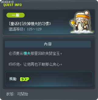 [童话村]改掉樵夫的习惯3 Tooltip