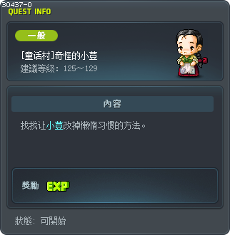 [童话村]奇怪的小荳 Tooltip