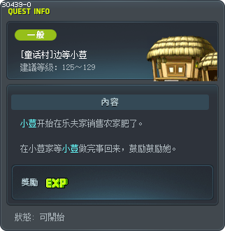 [童话村]边等小荳 Tooltip