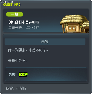[童话村]小荳在哪呢 Tooltip