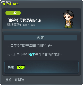 [Korean Folk Town] Find a Pretty Outfit Tooltip
