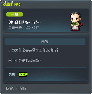 [童话村]你好，你好。 Tooltip