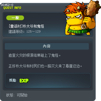 [Korean Folk Town] Chumji and the Goblin Tooltip