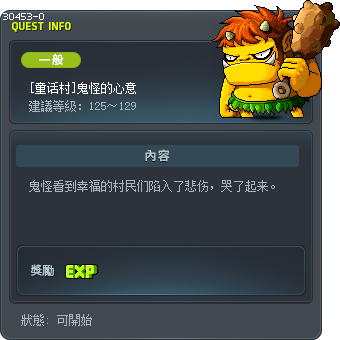 [童话村]鬼怪的心意 Tooltip