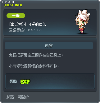 [童话村]小可爱的痛苦 Tooltip
