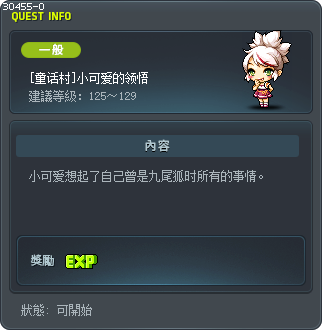 [童话村]小可爱的领悟 Tooltip