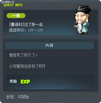 [童话村]过了好一会 Tooltip