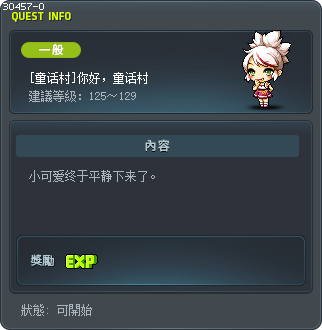 [Korean Folk Town] Safe At Last Tooltip