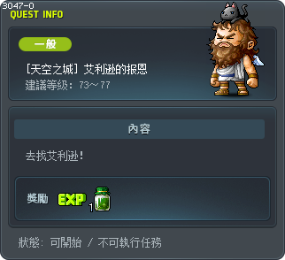[天空之城] 艾利逊的报恩 Tooltip