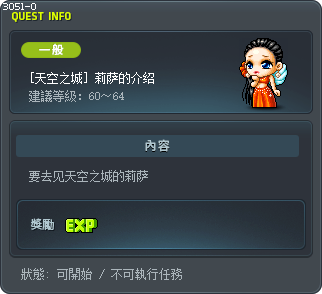 [天空之城] 莉萨的介绍 Tooltip