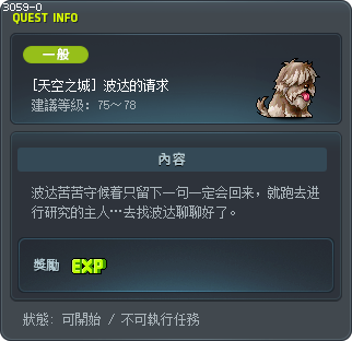 A Request from Moppie Tooltip