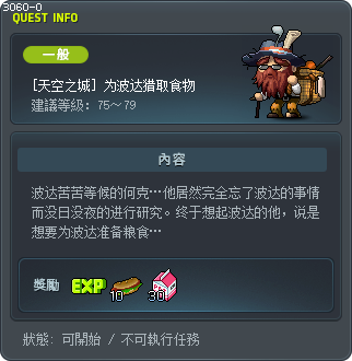 Food-Hunting for Moppie Tooltip