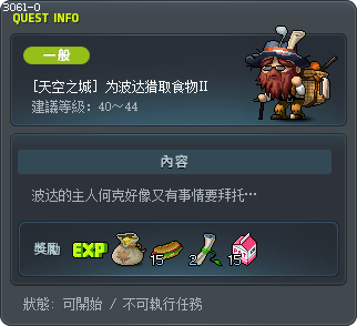 Food-Hunting for Moppie II Tooltip