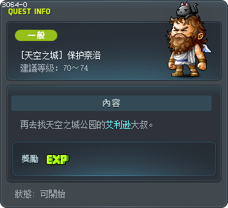 [天空之城] 保护奈洛 Tooltip