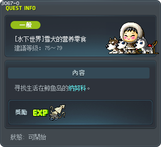 [水下世界]雪犬的营养零食 Tooltip